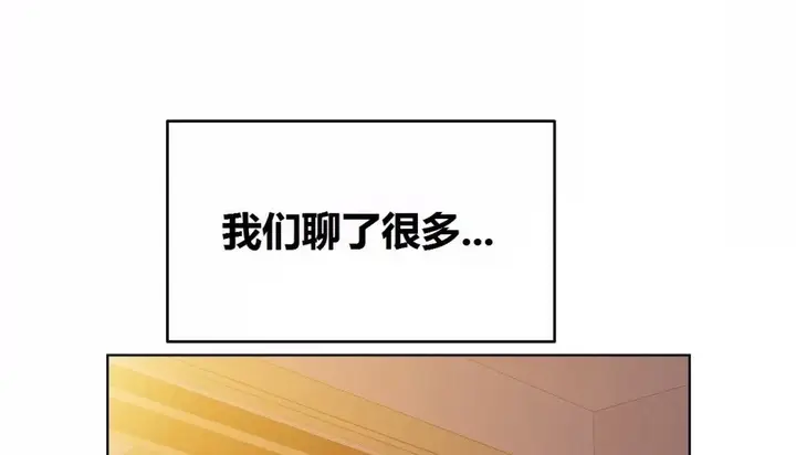 漫画《幸运的男人》第68话第171张图