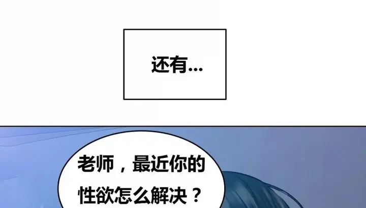 漫画《幸运的男人》第68话第175张图