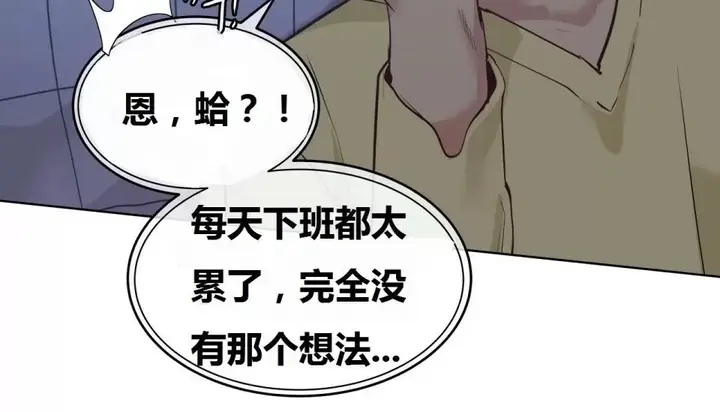 漫画《幸运的男人》第68话第177张图