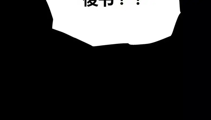 漫画《幸运的男人》第68话第18张图