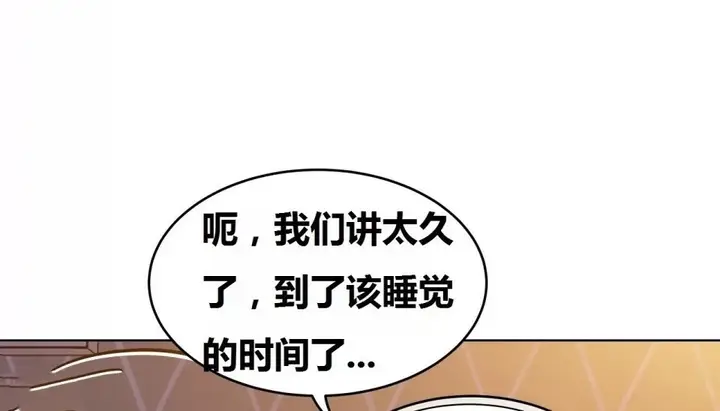 漫画《幸运的男人》第68话第182张图