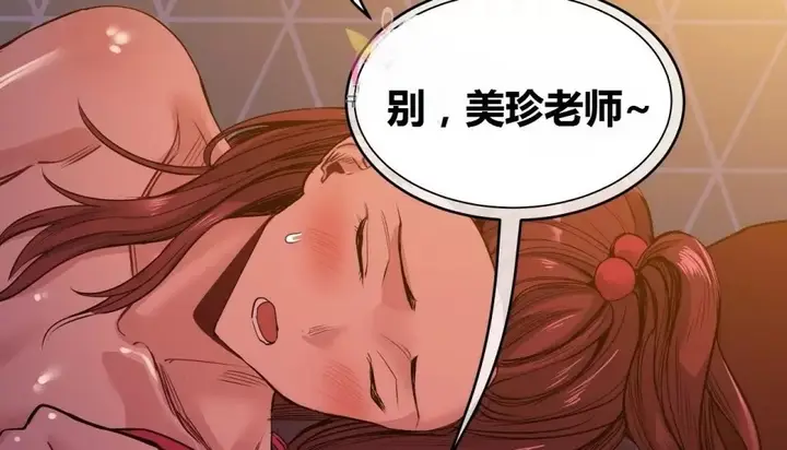 漫画《幸运的男人》第68话第183张图
