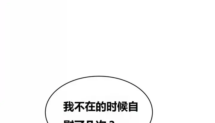 漫画《幸运的男人》第68话第185张图