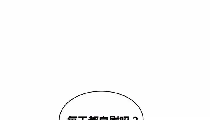 漫画《幸运的男人》第68话第194张图