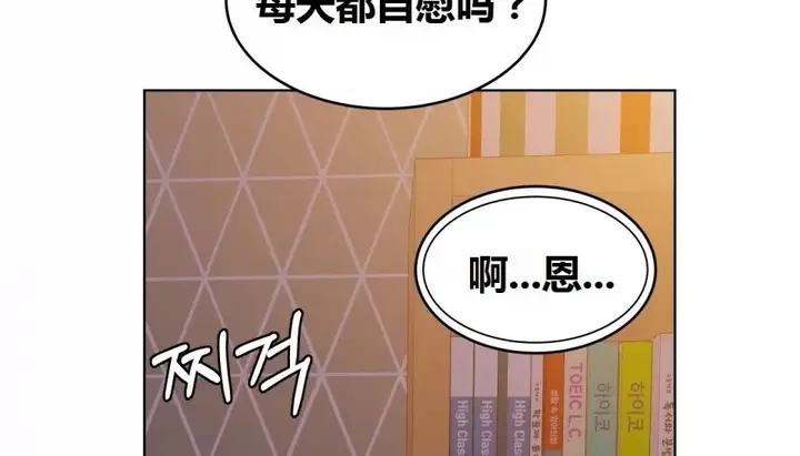 漫画《幸运的男人》第68话第195张图