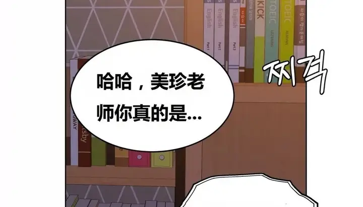 漫画《幸运的男人》第68话第196张图