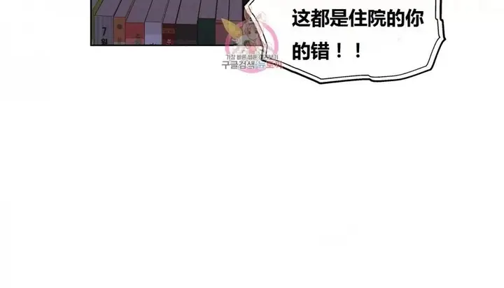 漫画《幸运的男人》第68话第197张图