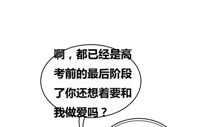 漫画《幸运的男人》第68话第198张图