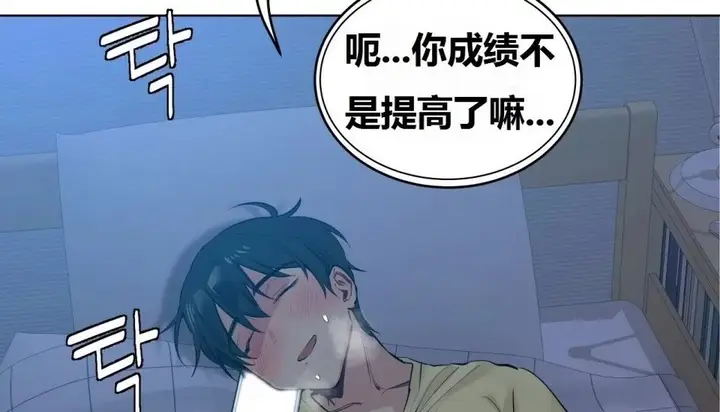 漫画《幸运的男人》第68话第199张图