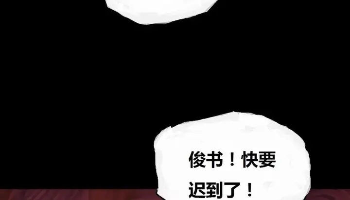 漫画《幸运的男人》第68话第2张图