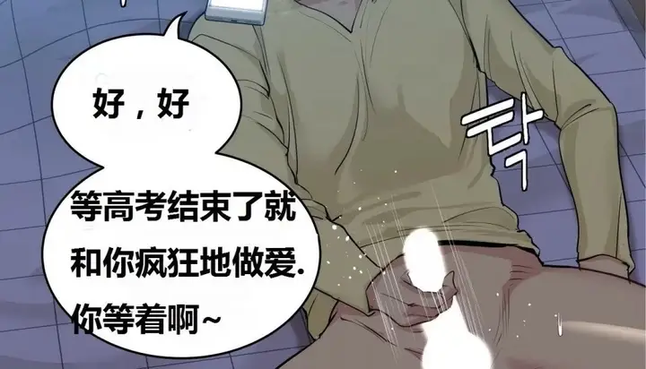 漫画《幸运的男人》第68话第200张图