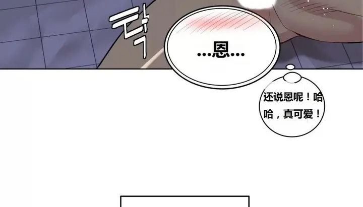 漫画《幸运的男人》第68话第201张图