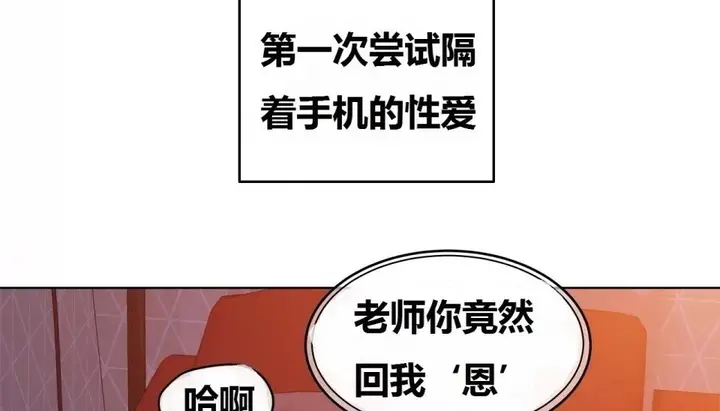 漫画《幸运的男人》第68话第202张图