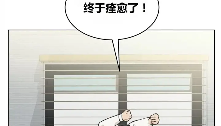 漫画《幸运的男人》第68话第212张图