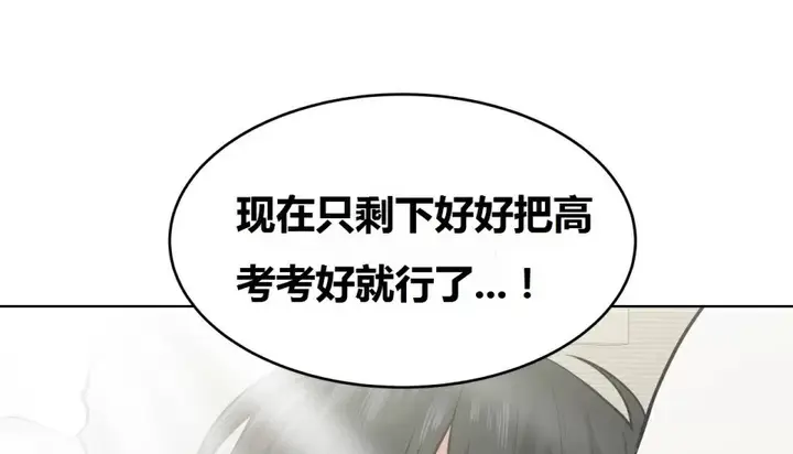 漫画《幸运的男人》第68话第214张图