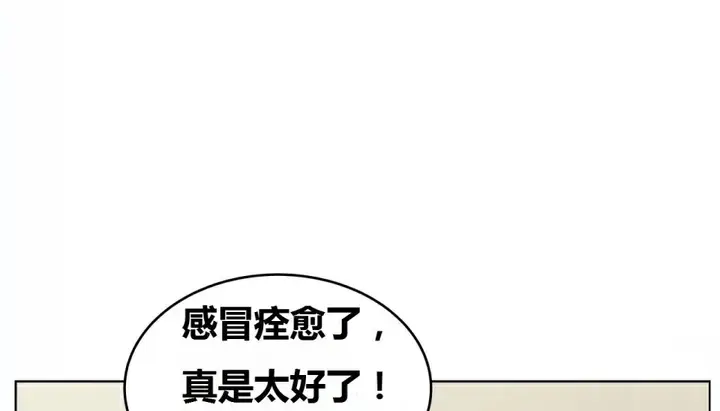 漫画《幸运的男人》第68话第217张图