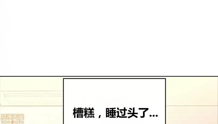 漫画《幸运的男人》第68话第252张图