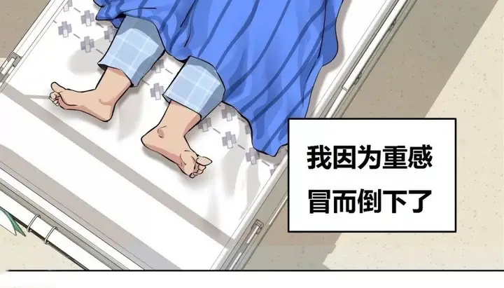 漫画《幸运的男人》第68话第35张图