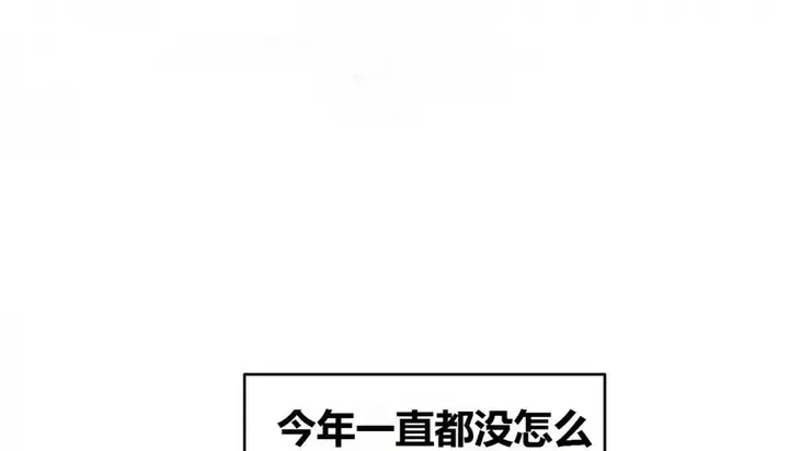 漫画《幸运的男人》第68话第36张图