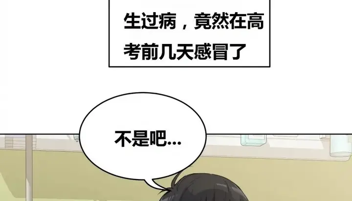 漫画《幸运的男人》第68话第37张图