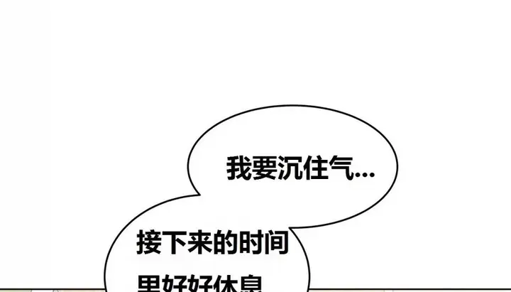 漫画《幸运的男人》第68话第40张图