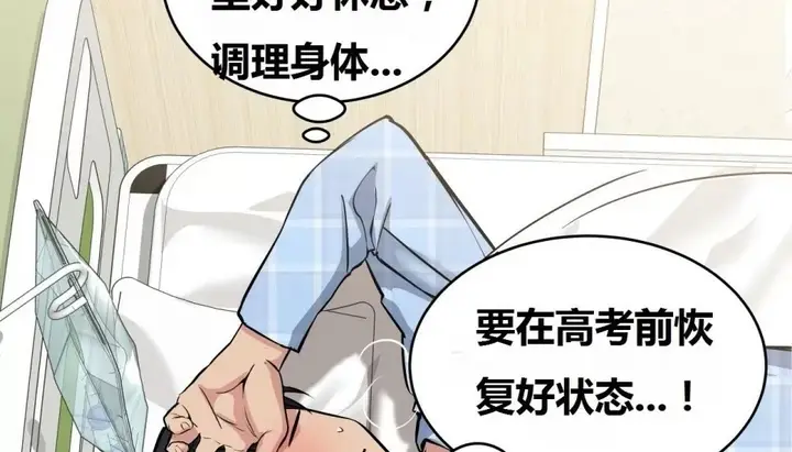漫画《幸运的男人》第68话第41张图