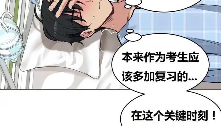 漫画《幸运的男人》第68话第42张图