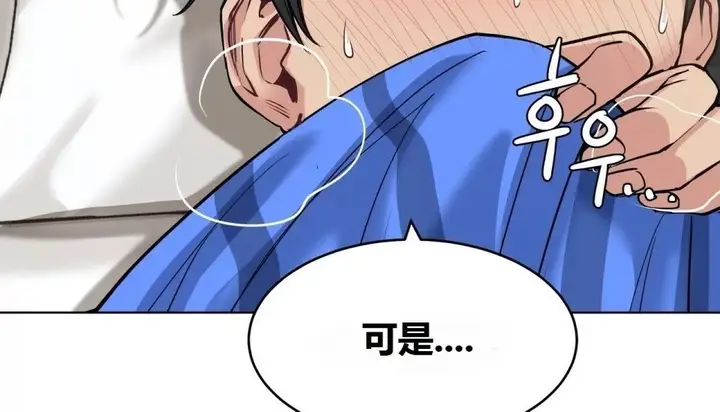 漫画《幸运的男人》第68话第45张图