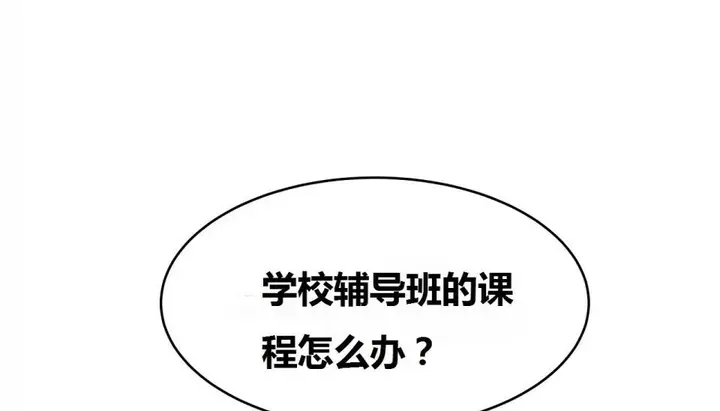 漫画《幸运的男人》第68话第47张图