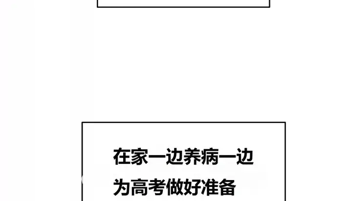 漫画《幸运的男人》第68话第65张图