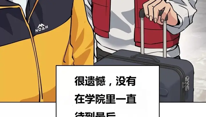漫画《幸运的男人》第68话第68张图