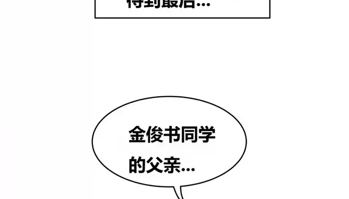 漫画《幸运的男人》第68话第69张图