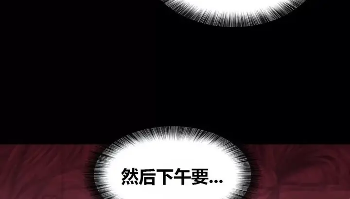 漫画《幸运的男人》第68话第7张图