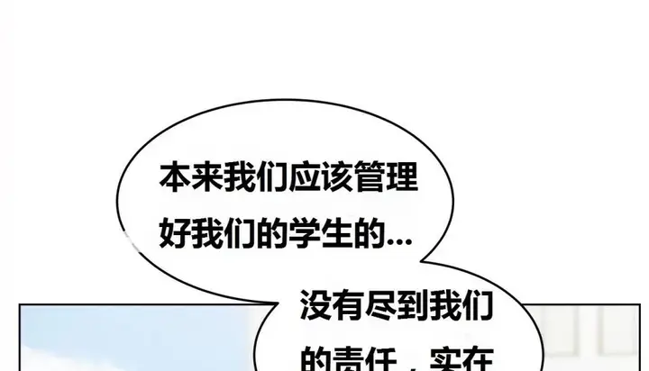 漫画《幸运的男人》第68话第72张图