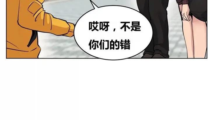 漫画《幸运的男人》第68话第74张图