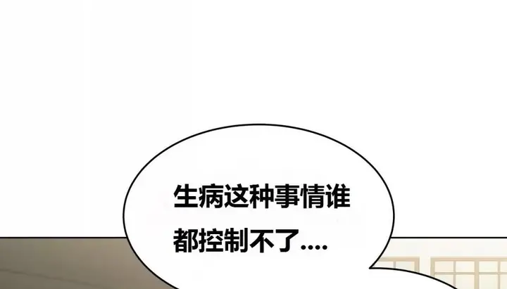 漫画《幸运的男人》第68话第75张图