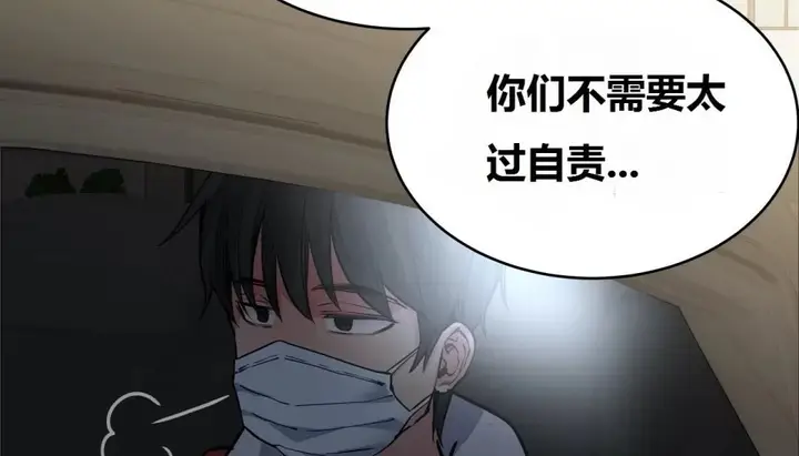 漫画《幸运的男人》第68话第76张图