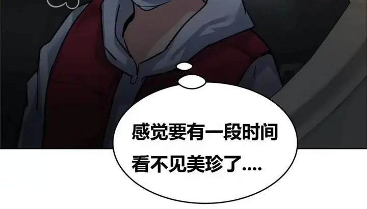 漫画《幸运的男人》第68话第77张图