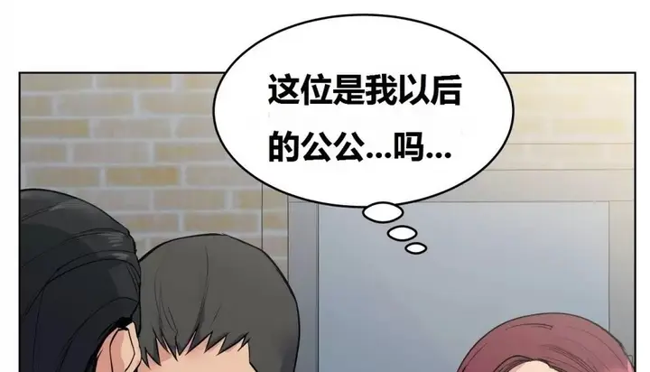 漫画《幸运的男人》第68话第79张图