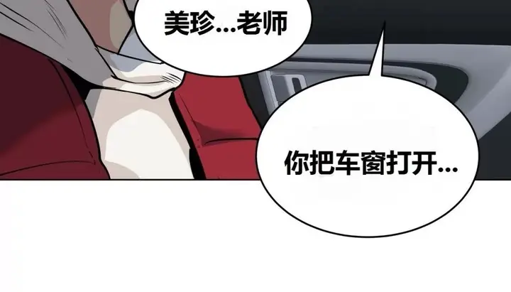 漫画《幸运的男人》第68话第90张图
