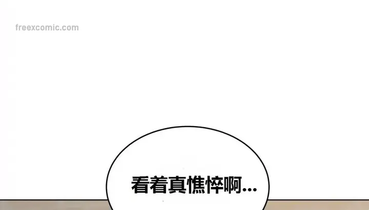 漫画《幸运的男人》第68话第91张图