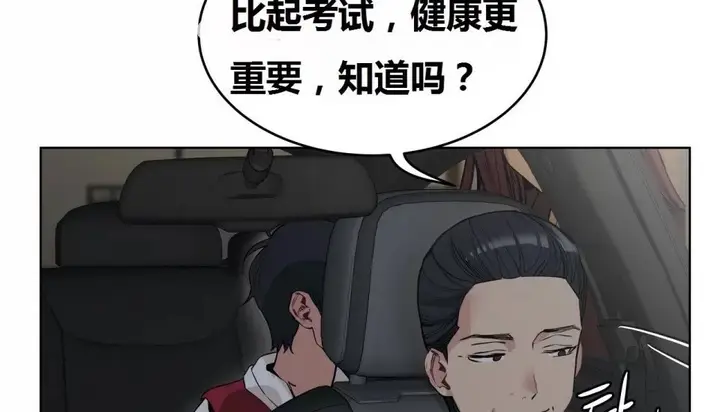 漫画《幸运的男人》第68话第95张图