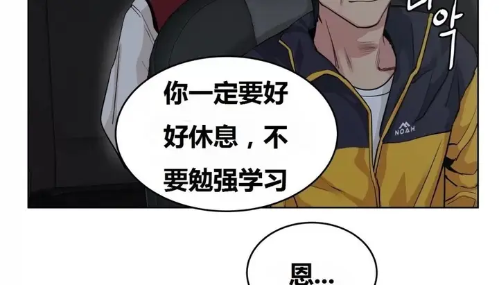 漫画《幸运的男人》第68话第96张图