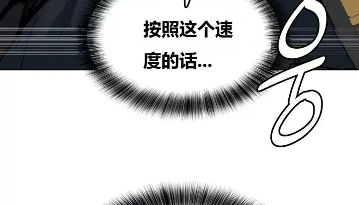 漫画《幸运的男人》第69话第100张图