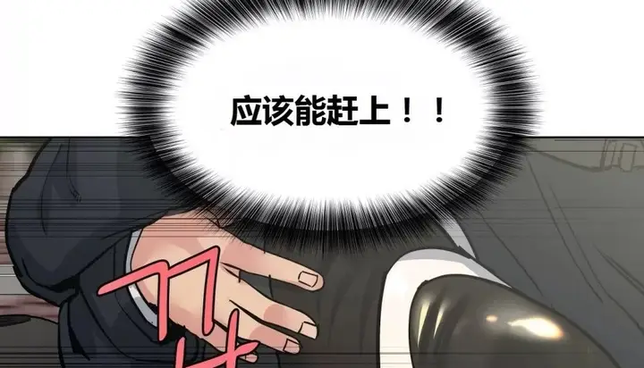 漫画《幸运的男人》第69话第101张图