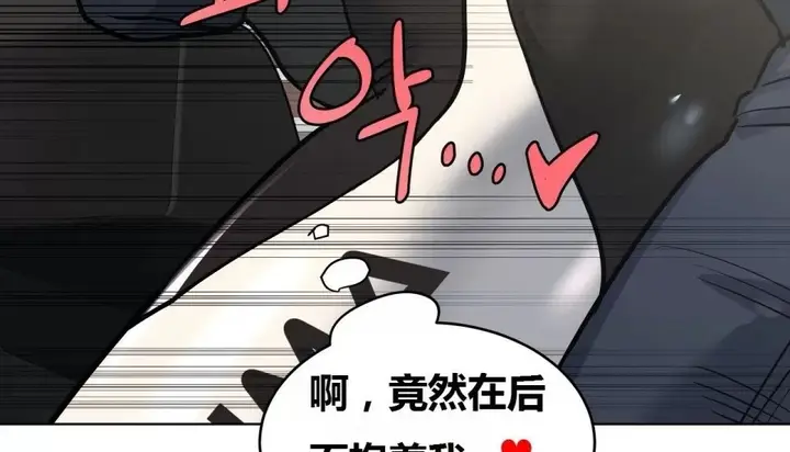 漫画《幸运的男人》第69话第102张图
