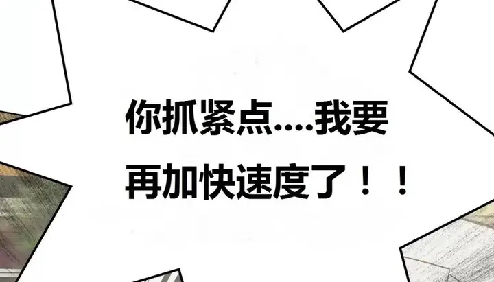 漫画《幸运的男人》第69话第104张图