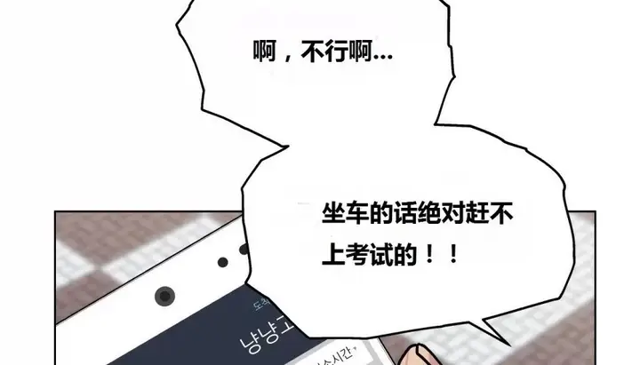 漫画《幸运的男人》第69话第12张图