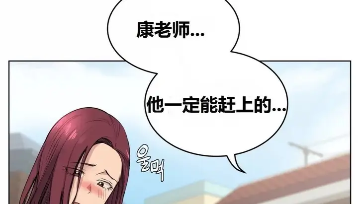 漫画《幸运的男人》第69话第124张图