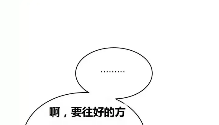 漫画《幸运的男人》第69话第129张图